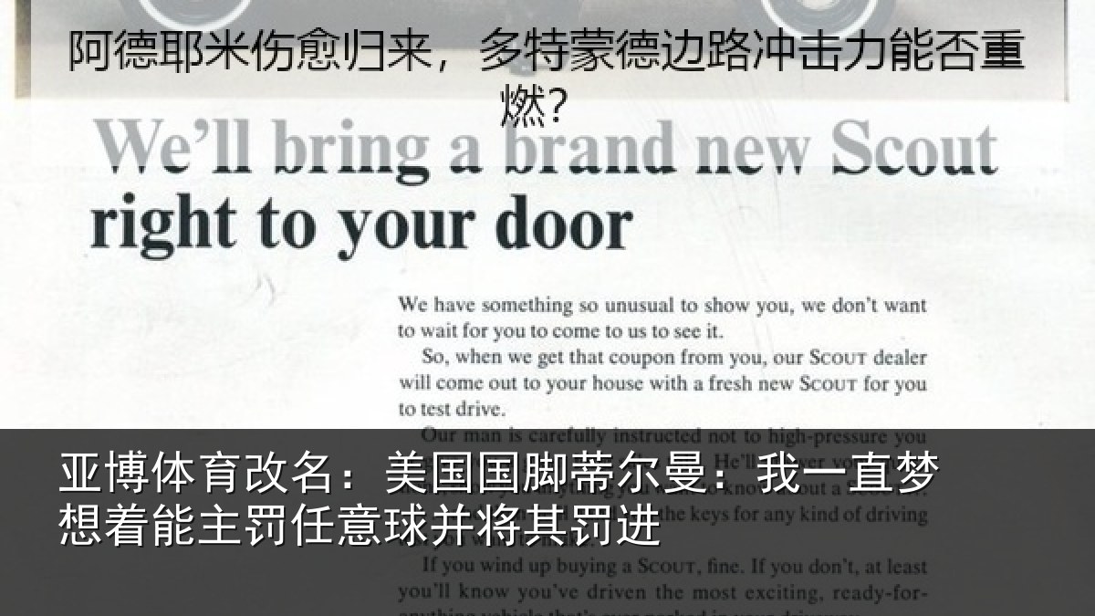 亚博体育改名：美国相关情况相关情况球并将其罚进