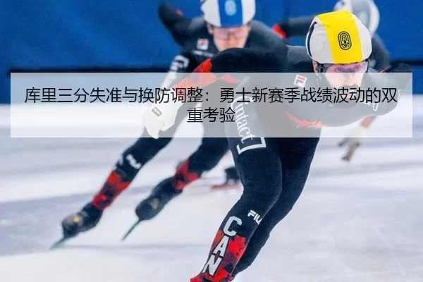 ku-li-san-fen-shi-zhun-yu-huan-fang-tiao-zheng-yong-shi-xin-sai-ji-zhan-ji-bo-dong-de-shuang-chong-kao-yan-3-702.jpg