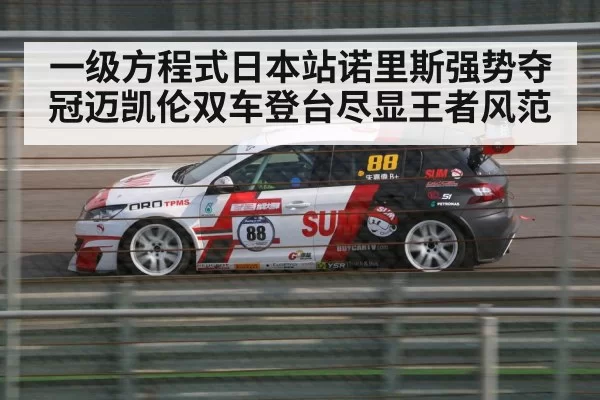 Suzuka circuit