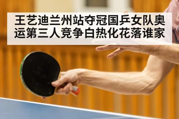 table tennis player action