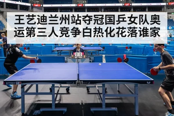 table tennis competition