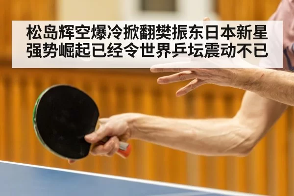 table tennis action
