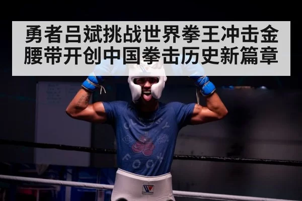 boxer victory celebration