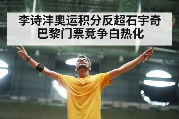 badminton player celebrating