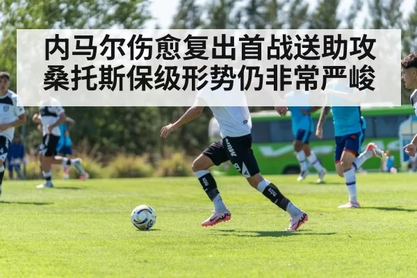 soccer team tactics training